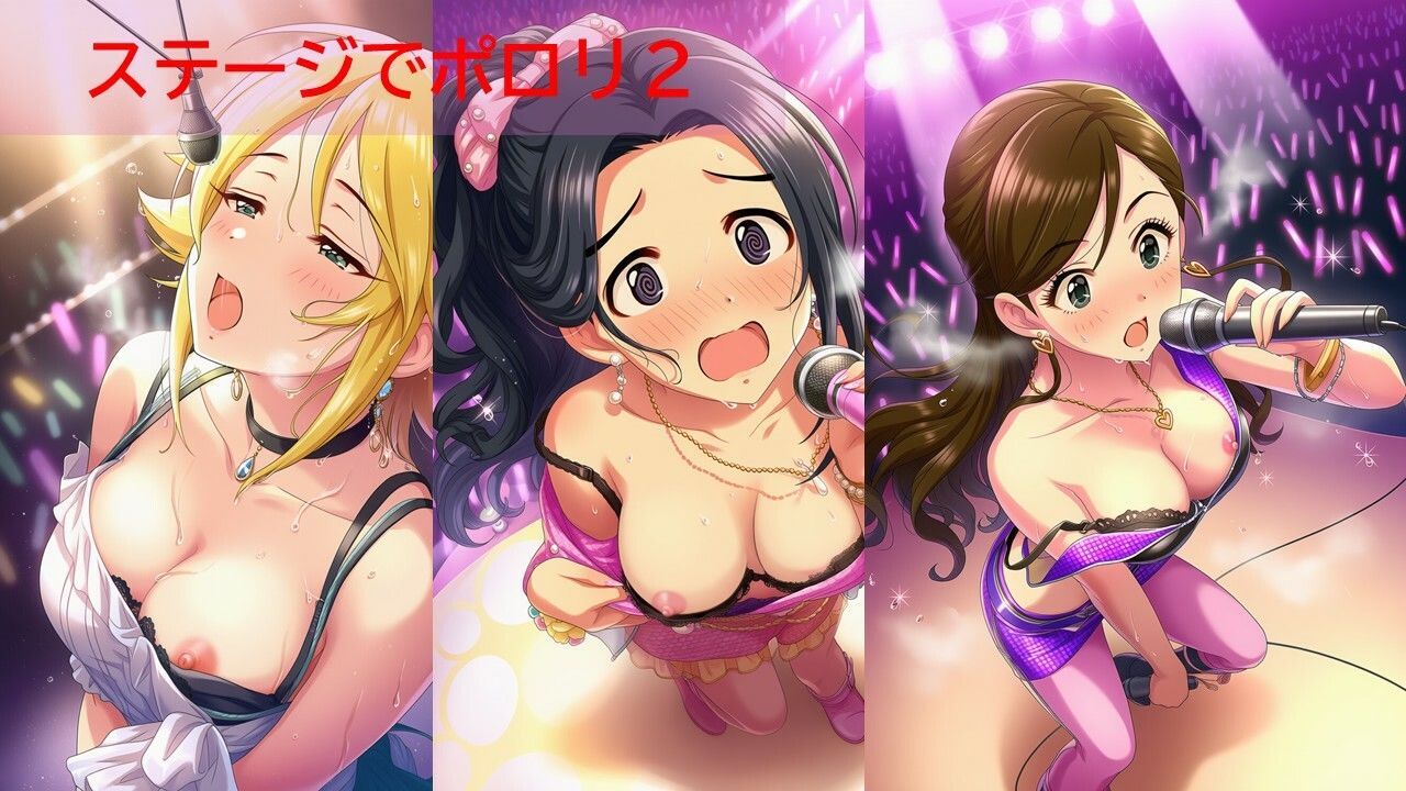 デ◯マスアイドルポロリハプニング5 サンプル画像3