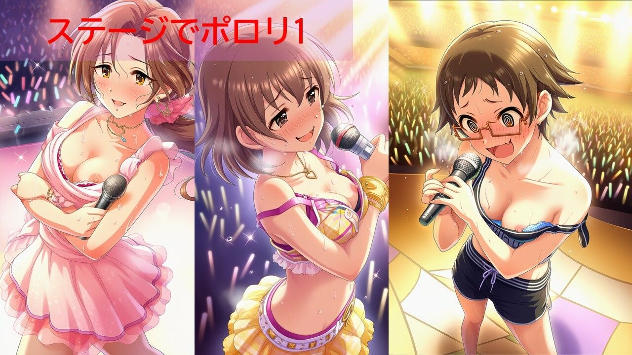 デ◯マスアイドルポロリハプニング6 サンプル画像2