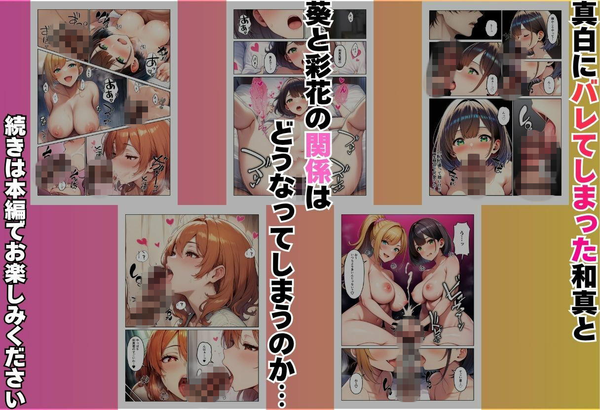 デカチンで学園ハーレムになった話 サンプル画像10
