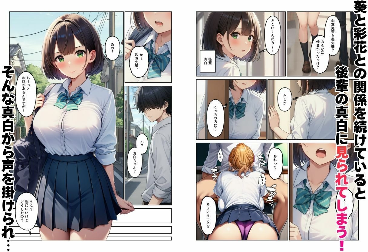 デカチンで学園ハーレムになった話 サンプル画像9