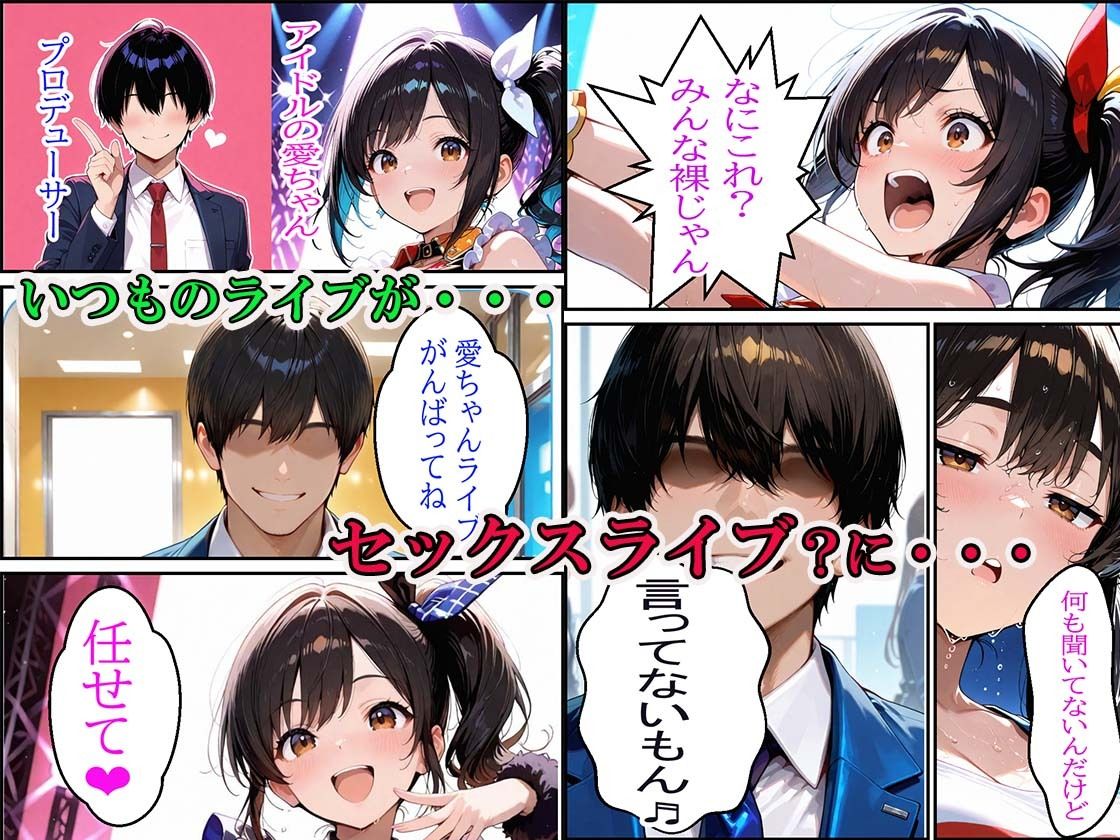 デカパイアイドルフェラチオ・乳ゆれ騎乗位で腰を振るアイドルを見て喜ぶ 変態観客の精子を搾取しまくるセックスライブ サンプル画像2