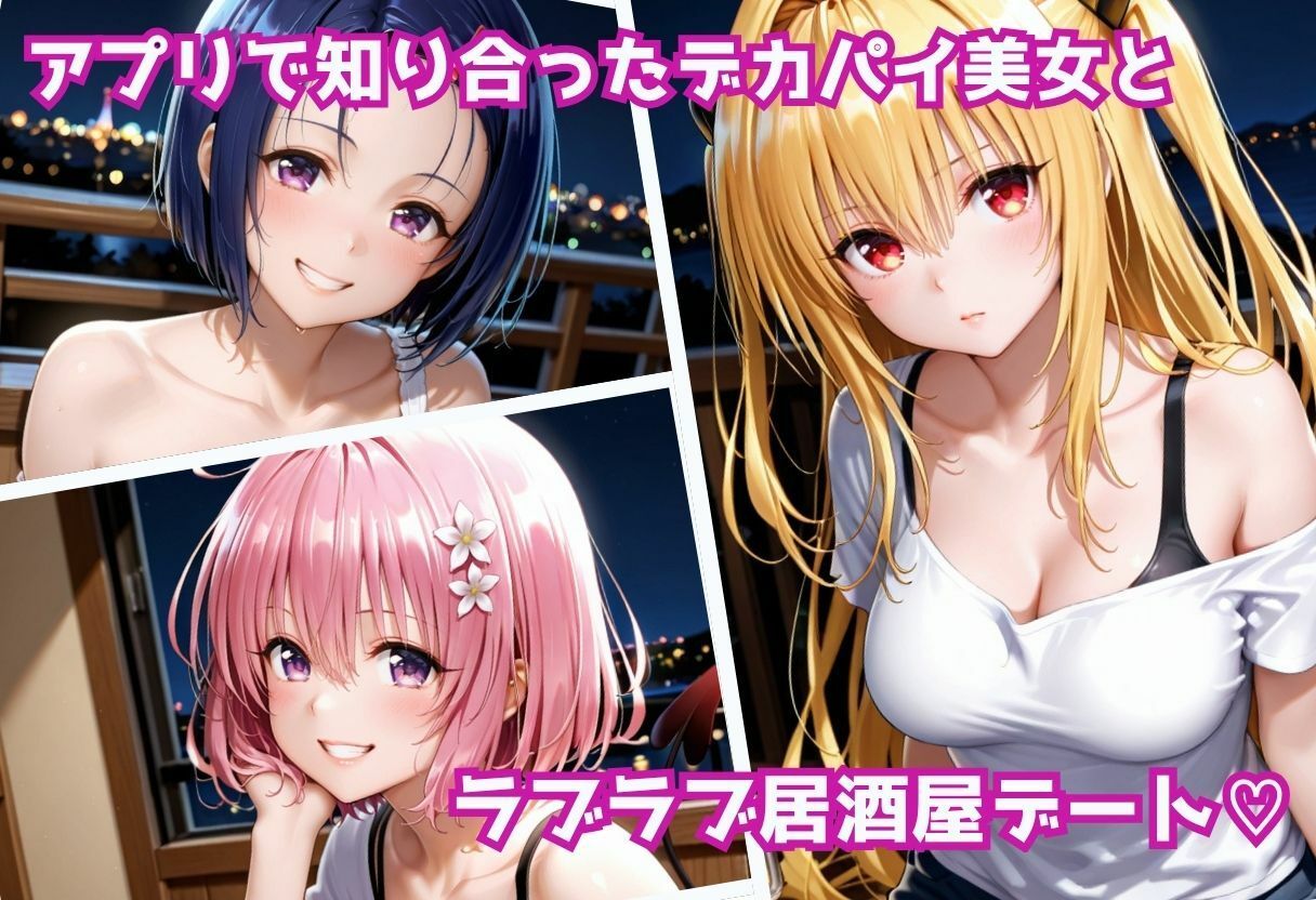 デカパイアプリ美女  生ハメホテル サンプル画像1