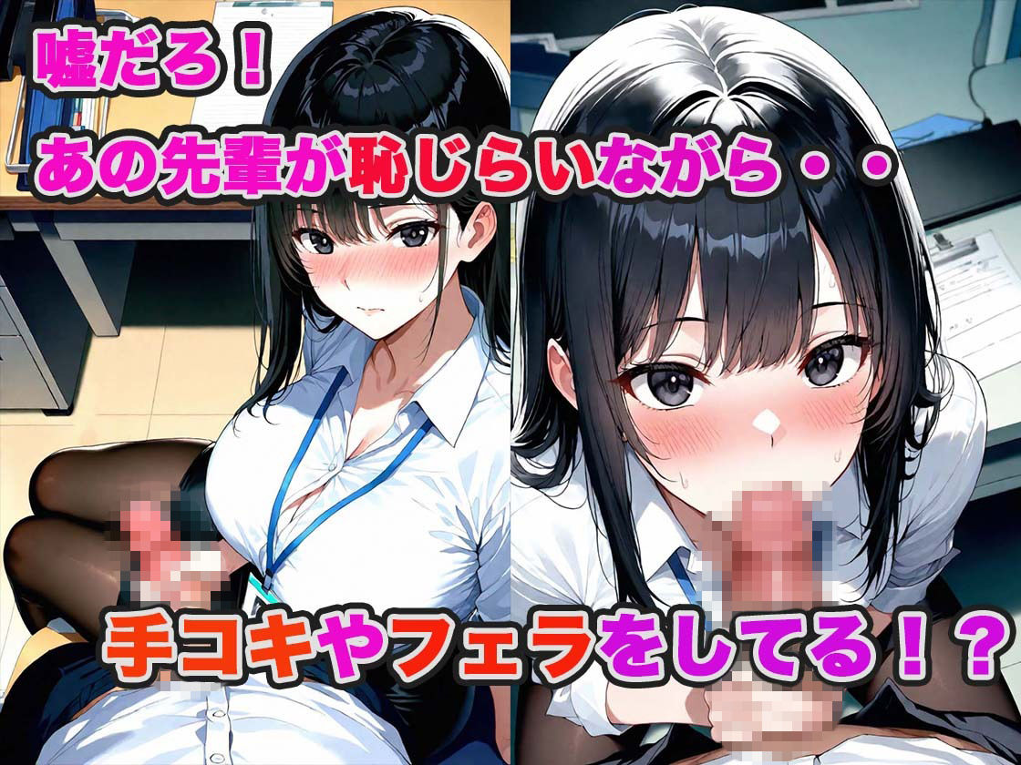 デカパイ先輩達（清楚系・黒ギャル）とオフィスで濃厚生ハメセックスした話！ サンプル画像3