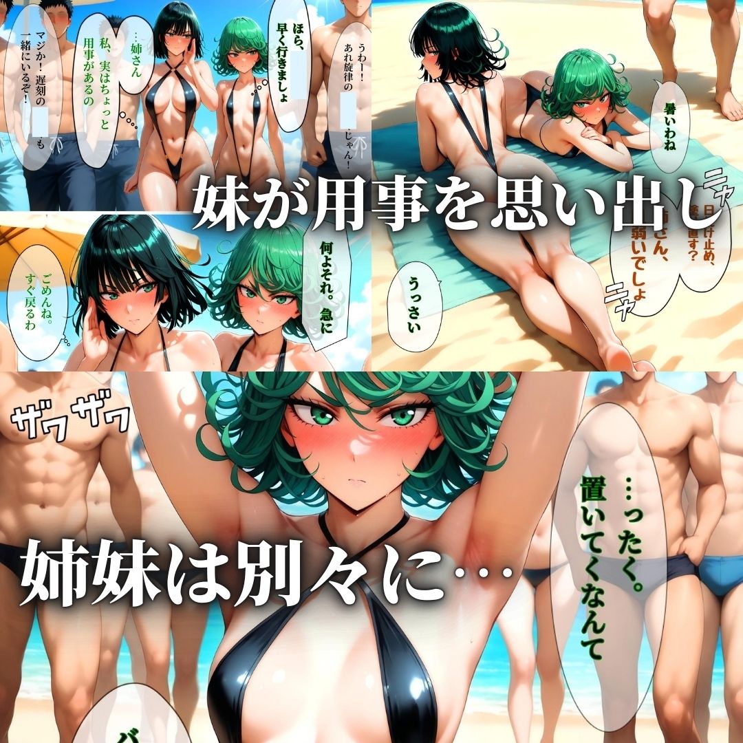 デカマラ気質な深海王と美人姉妹 3P＋αの孕ませ調教 サンプル画像3