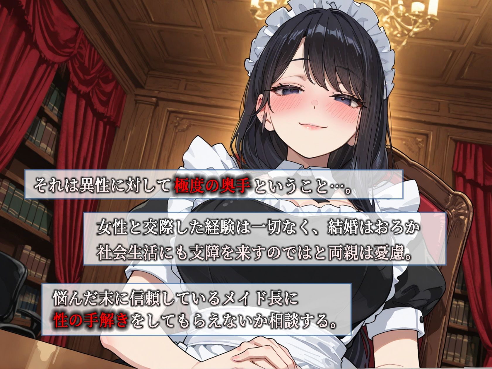 デカ乳メイド長がシャイで巨根なショタ坊ちゃんにエグい性教育する話 サンプル画像2