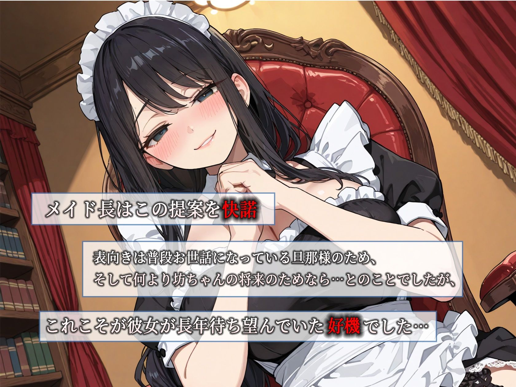 デカ乳メイド長がシャイで巨根なショタ坊ちゃんにエグい性教育する話 サンプル画像3