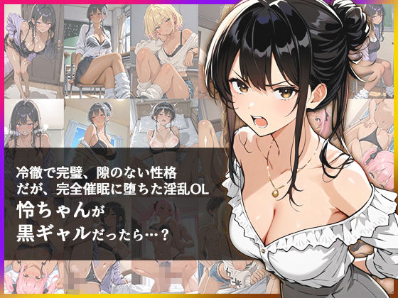 デビューは悪夢のはじまり 〜モコエンター・イメージチェンジ！黒ギャルに転生した彼女たち〜 サンプル画像7