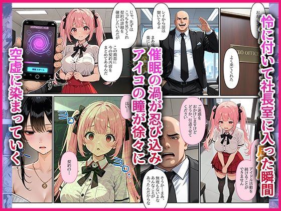 デビューは悪夢のはじまり13 〜アイコちゃんと絶頂卒業式！堕落したアイドルの公開陵●ライブ編〜 サンプル画像3