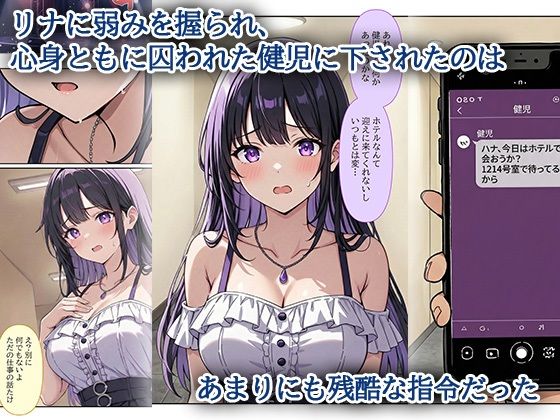 デビューは悪夢のはじまり7 〜ハナちゃんと姉妹アイドルの罠:無限絶頂地獄に堕ちた代理調教の夜編〜 サンプル画像1