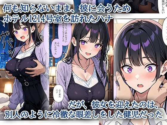 デビューは悪夢のはじまり7 〜ハナちゃんと姉妹アイドルの罠:無限絶頂地獄に堕ちた代理調教の夜編〜 サンプル画像2