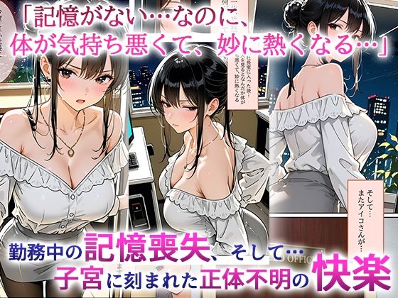 デビューは悪夢のはじまり8 〜怜ちゃんと「ガーターベルト」の呪縛！ドS社長による肉便器調教記録編〜 サンプル画像1