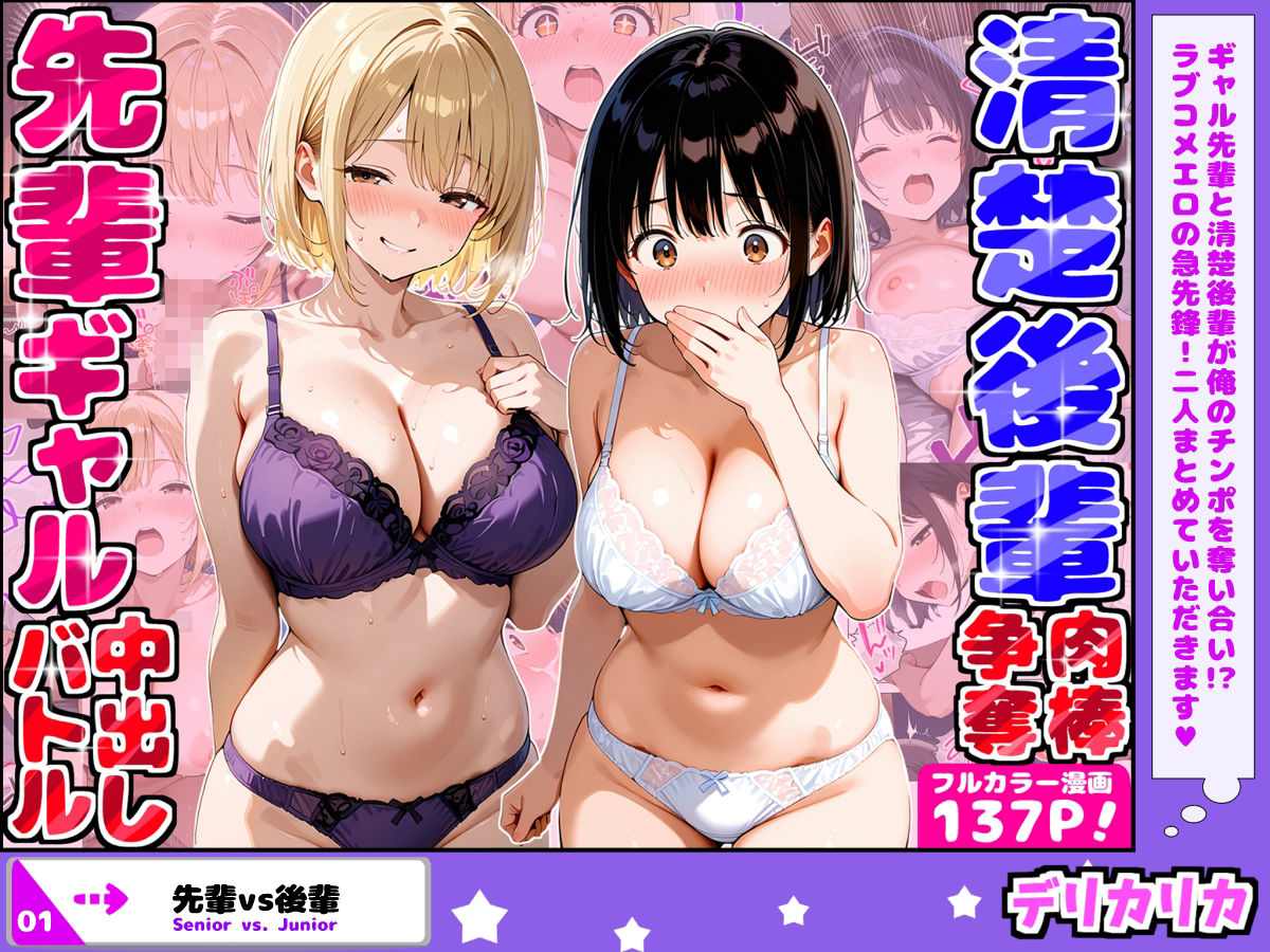 デリカリカ総集編  2026年春 サンプル画像1