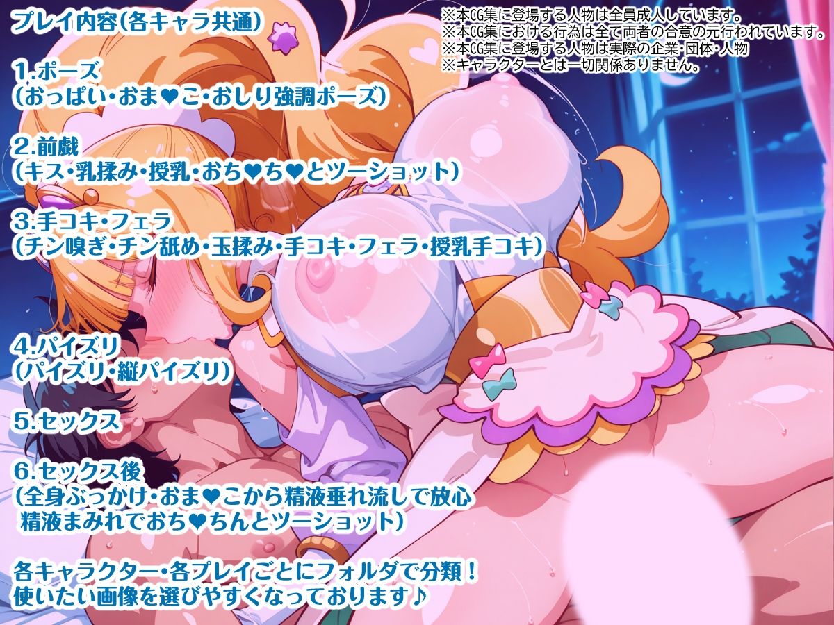 デリシャスパーティープリキ〇ア 巨乳化えろCG集Vol.2 キ〇アフィナ〇レ ジ〇ントルー編 サンプル画像1