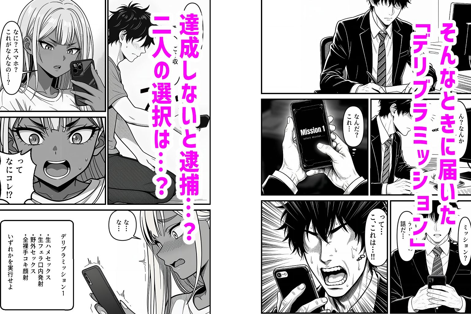 デリバリー・ブライド〜ツンデレ黒ギャルと出会って即結婚した結果… サンプル画像4