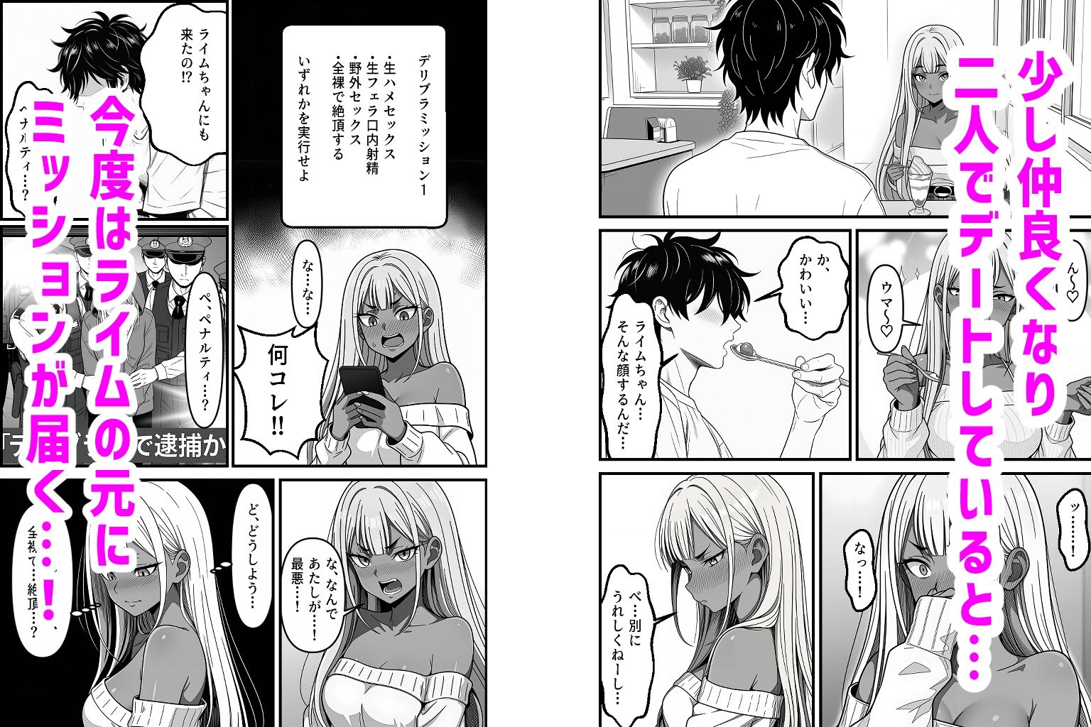 デリバリー・ブライド〜ツンデレ黒ギャルと出会って即結婚した結果… サンプル画像6