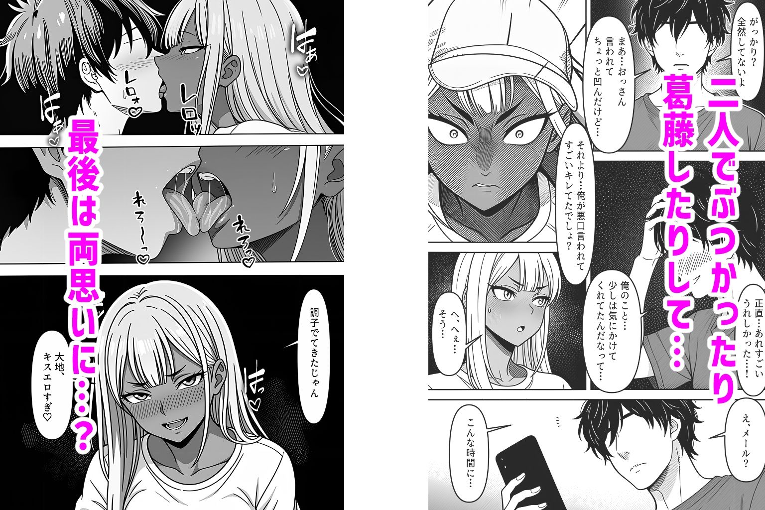 デリバリー・ブライド〜ツンデレ黒ギャルと出会って即結婚した結果… サンプル画像8