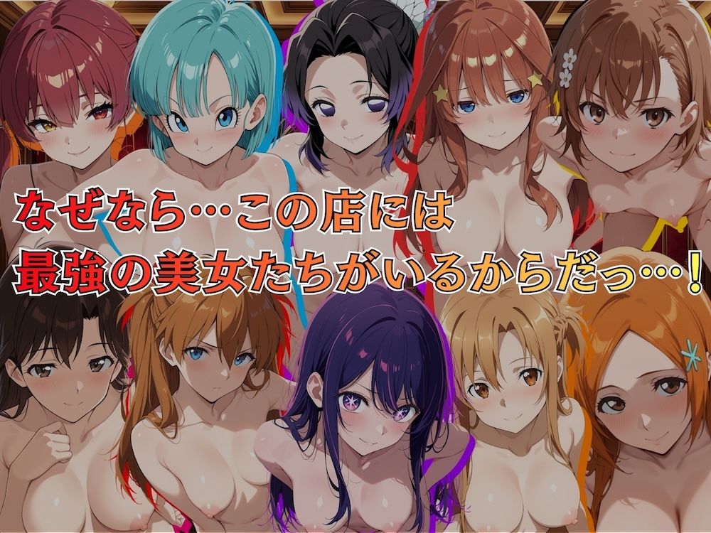 デリヘルっ娘！総集編 サンプル画像2