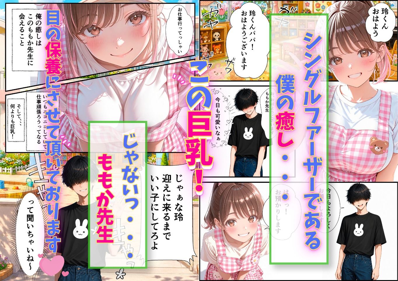 デリヘルで指名したら憧れの保育士さんが来た！？ 絶対ナイショの特別ご奉仕してくれて滅した話 サンプル画像1