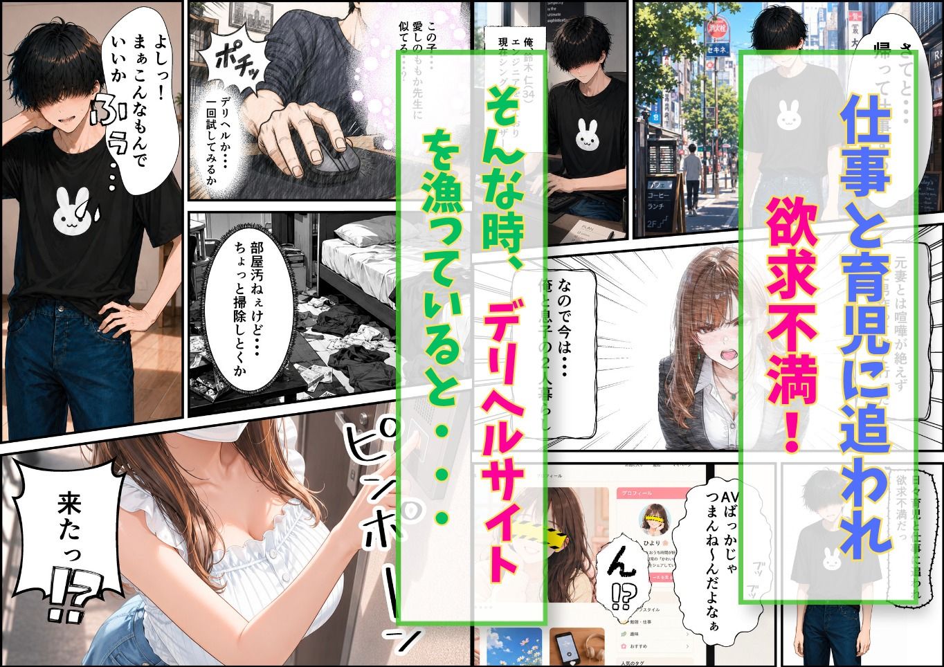 デリヘルで指名したら憧れの保育士さんが来た！？ 絶対ナイショの特別ご奉仕してくれて滅した話 サンプル画像2