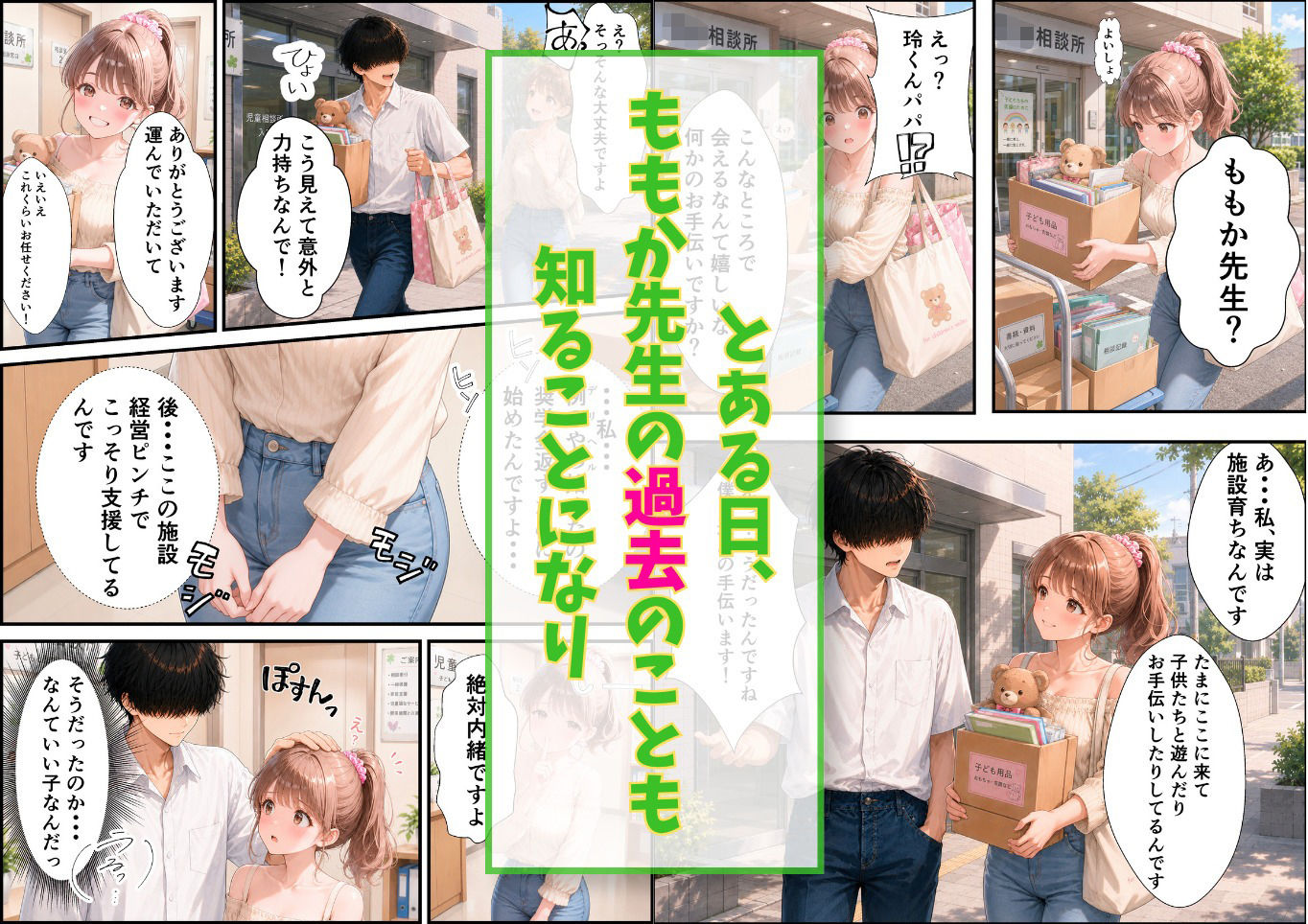 デリヘルで指名したら憧れの保育士さんが来た！？ 絶対ナイショの特別ご奉仕してくれて滅した話 サンプル画像5