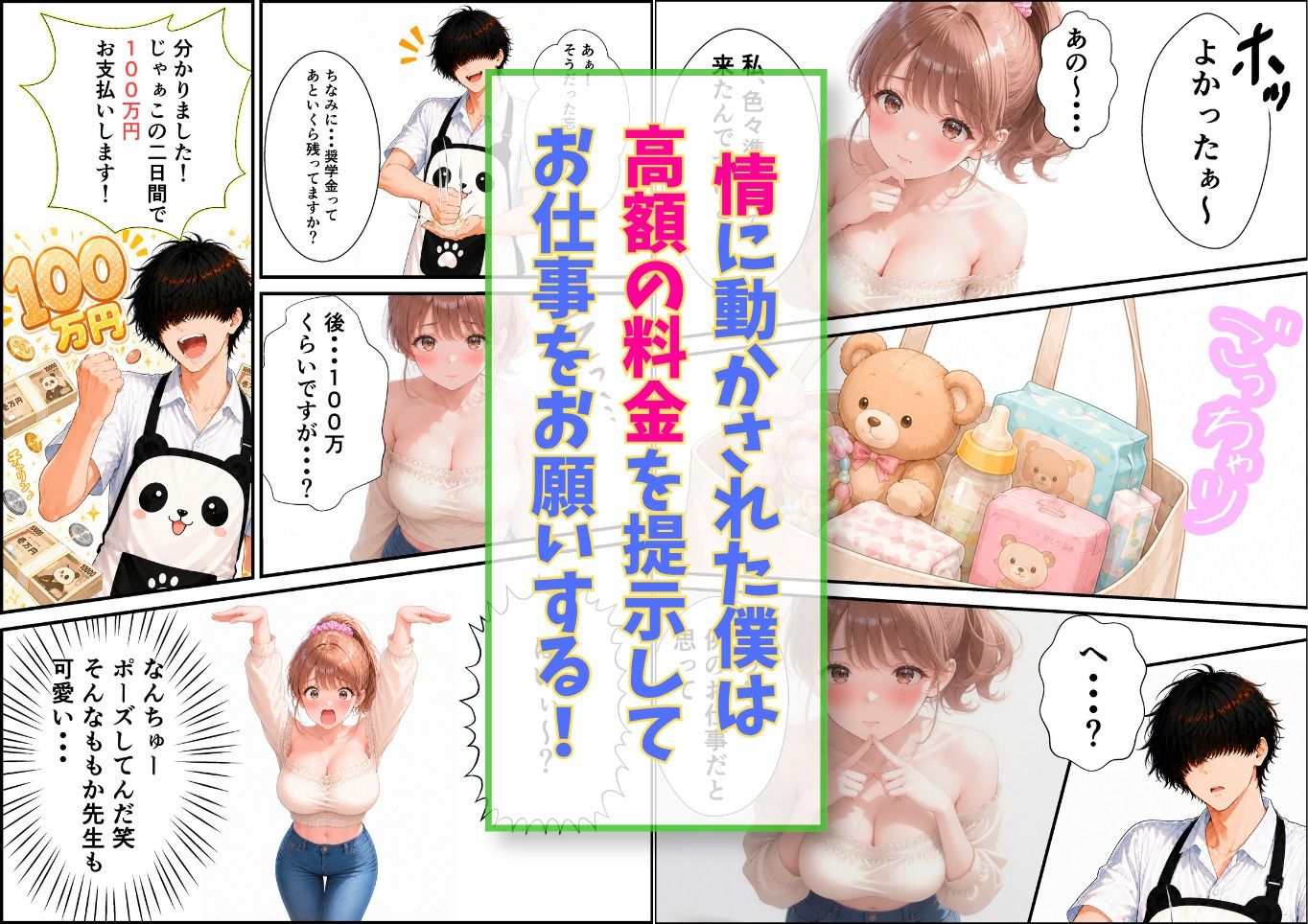 デリヘルで指名したら憧れの保育士さんが来た！？ 絶対ナイショの特別ご奉仕してくれて滅した話 サンプル画像6