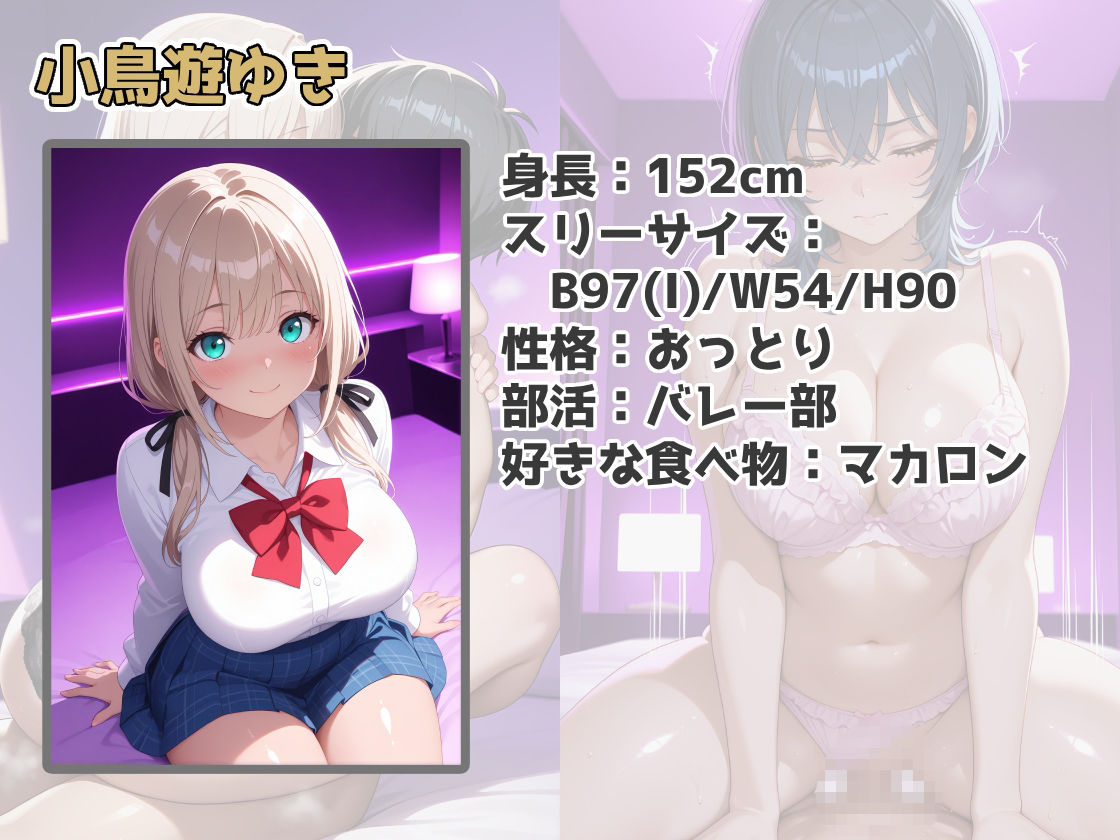 デリヘルで来た塩対応のつもりの巨乳JKとデカチン即落ちイチャラブセックスする話 サンプル画像1