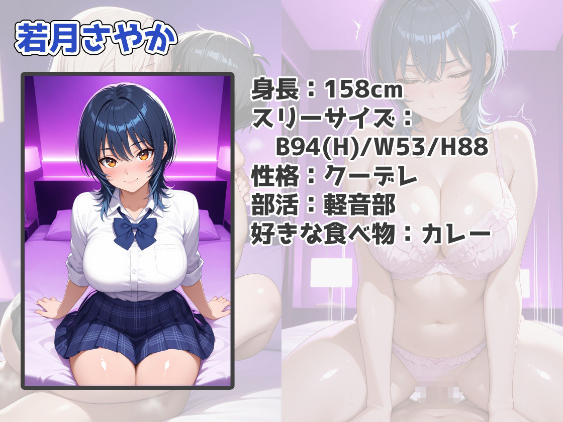 デリヘルで来た塩対応のつもりの巨乳JKとデカチン即落ちイチャラブセックスする話 サンプル画像2