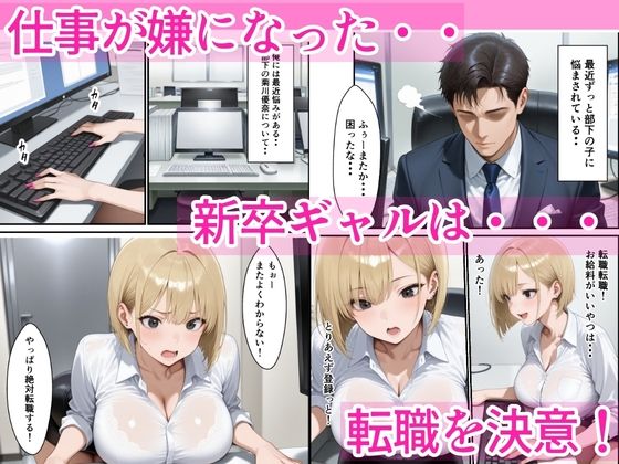 デリヘルに転職希望の新卒ギャルにわからせ本気SEXする話 サンプル画像1