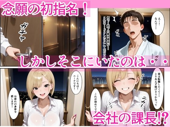 デリヘルに転職希望の新卒ギャルにわからせ本気SEXする話 サンプル画像2