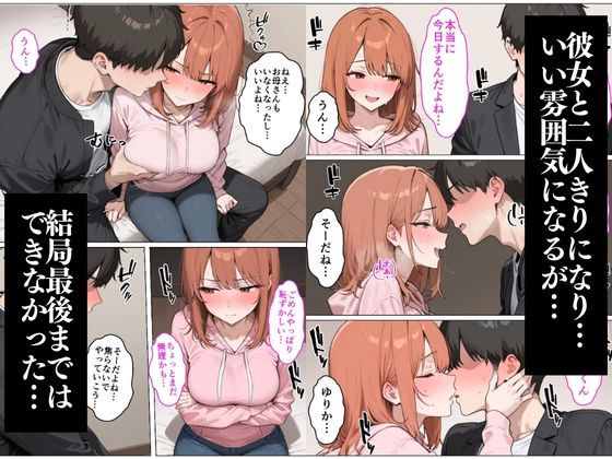 デリヘル呼んだら…彼女の母がきた！ サンプル画像2