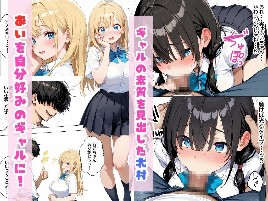デリヘル呼んだらやって来た爆乳陰キャが、俺専用ギャルになって中出しセックスご奉仕 サンプル画像4