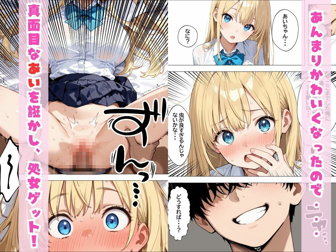 デリヘル呼んだらやって来た爆乳陰キャが、俺専用ギャルになって中出しセックスご奉仕 サンプル画像5