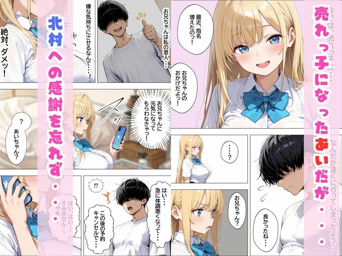 デリヘル呼んだらやって来た爆乳陰キャが、俺専用ギャルになって中出しセックスご奉仕 サンプル画像6