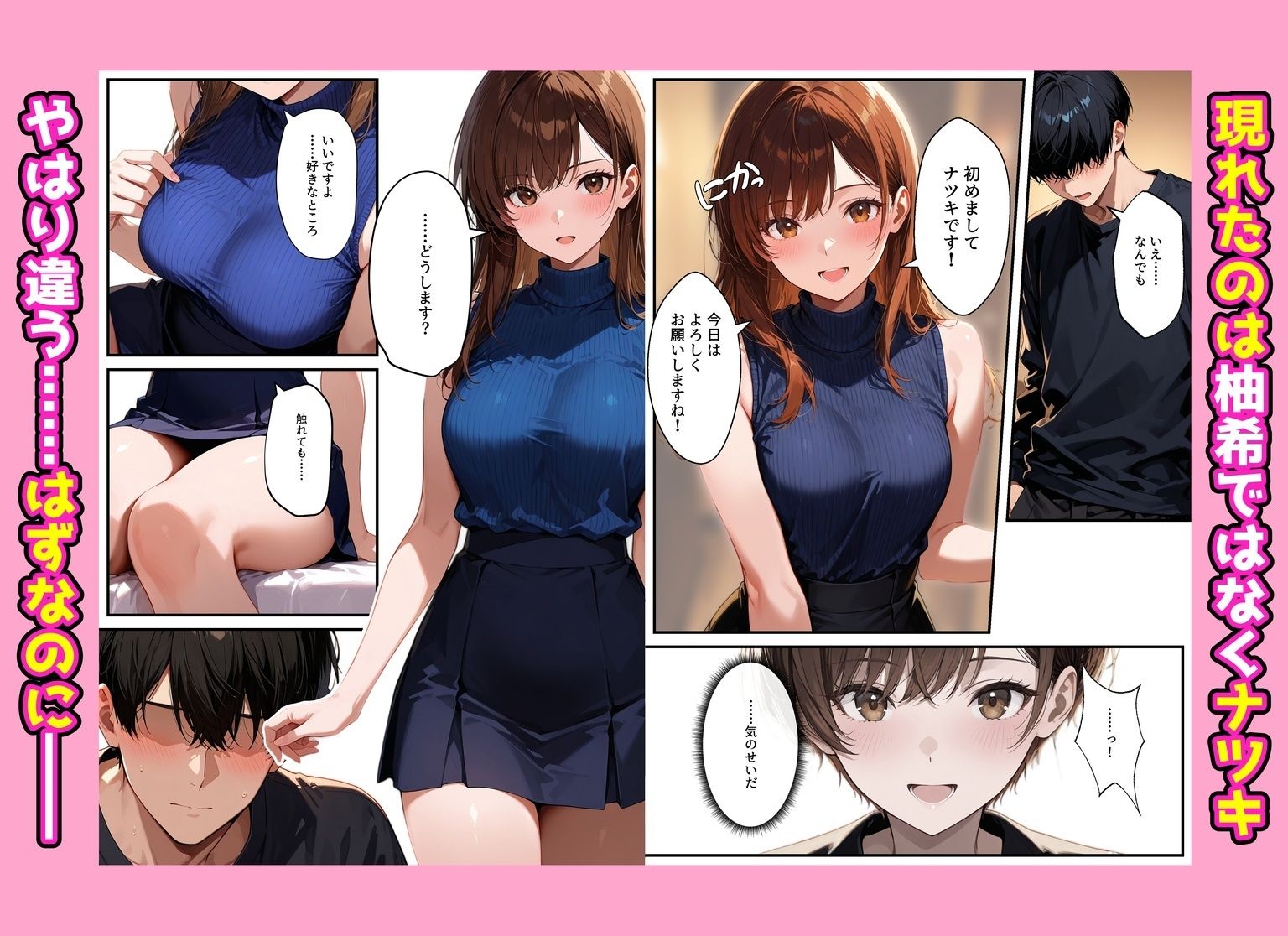 デリヘル呼んだらフられた子と再会して、あまあまなエッチした話 サンプル画像5