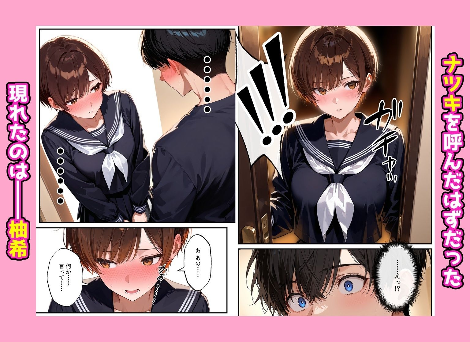 デリヘル呼んだらフられた子と再会して、あまあまなエッチした話 サンプル画像8