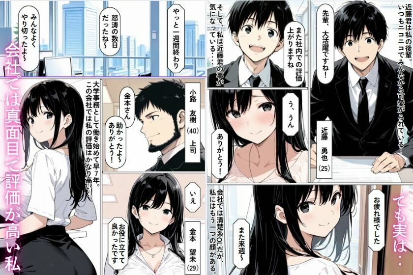 デリヘル呼んだら会社の先輩が来たので脅して中出し要求した サンプル画像1