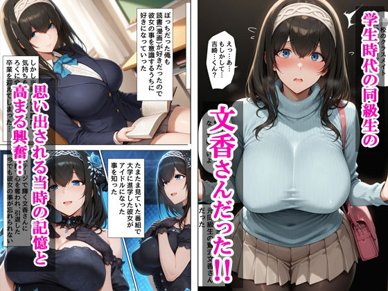 デリヘル呼んだら元同級生の文香さんが来た サンプル画像2