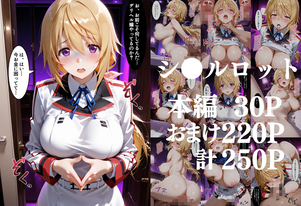 デリヘル呼んだら元教え子が来た話  I●編 サンプル画像1