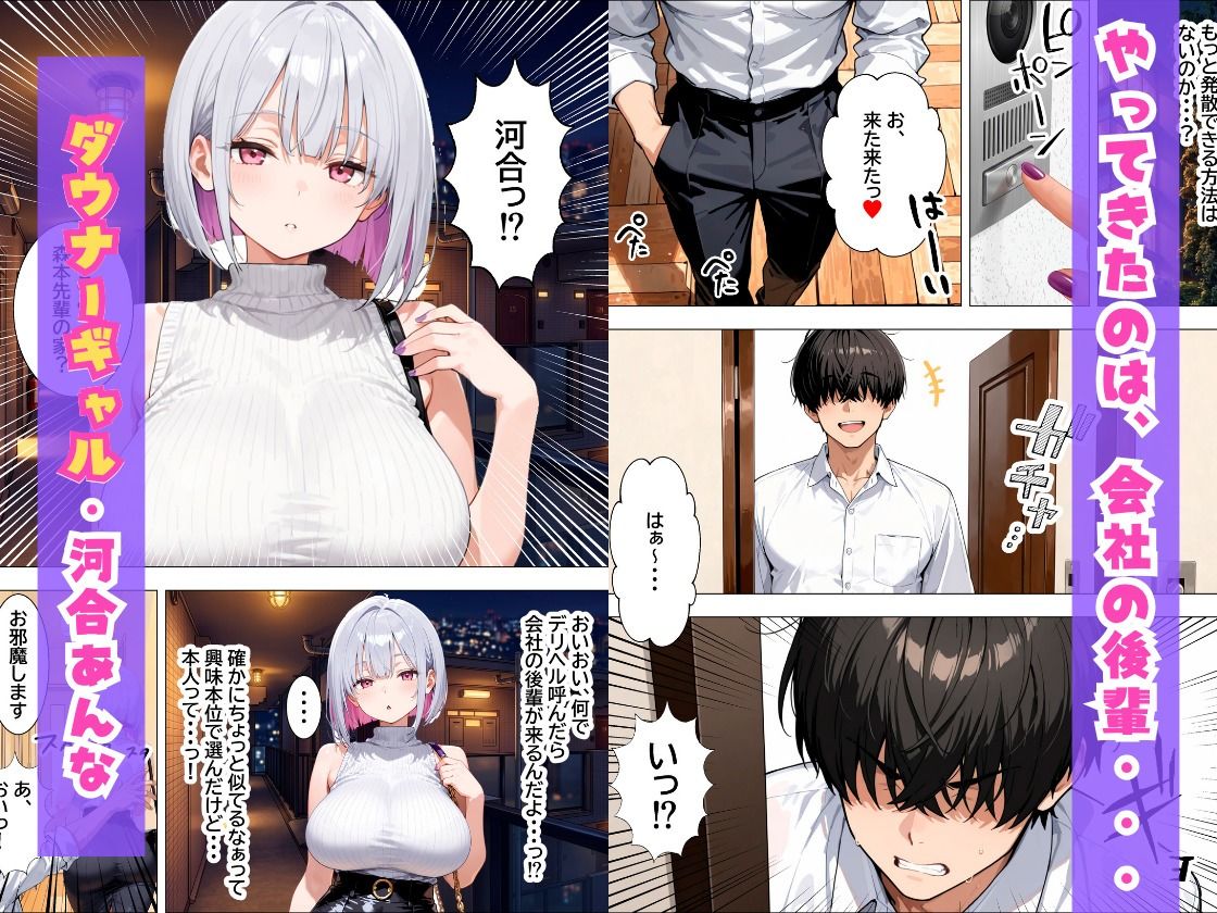 デリヘル呼んだら後輩のダウナーギャルがきて何度も生ハメ・中出しさせてくれた話 サンプル画像2