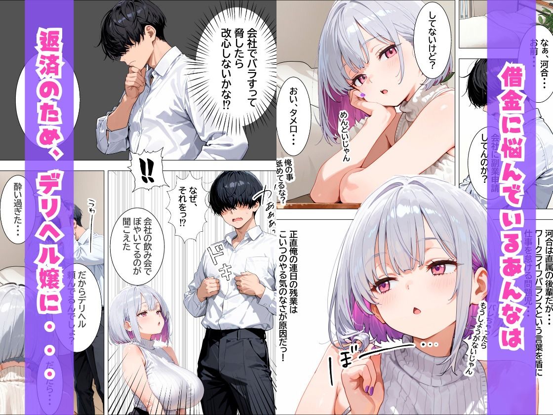 デリヘル呼んだら後輩のダウナーギャルがきて何度も生ハメ・中出しさせてくれた話 サンプル画像3