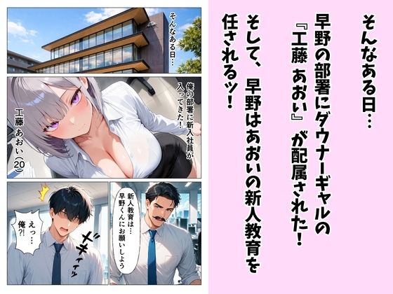 デリヘル呼んだら後輩ダウナーギャルが来た  〜本能剥き出し中出しセックス〜 サンプル画像2