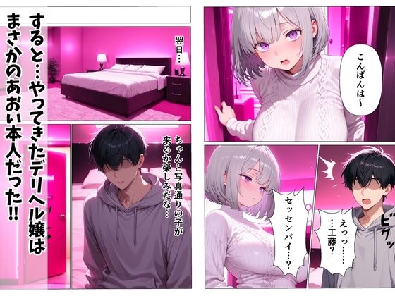 デリヘル呼んだら後輩ダウナーギャルが来た  〜本能剥き出し中出しセックス〜 サンプル画像5