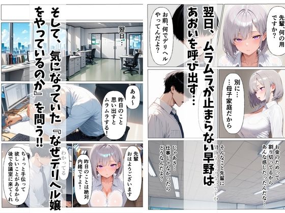 デリヘル呼んだら後輩ダウナーギャルが来た  〜本能剥き出し中出しセックス〜 サンプル画像8