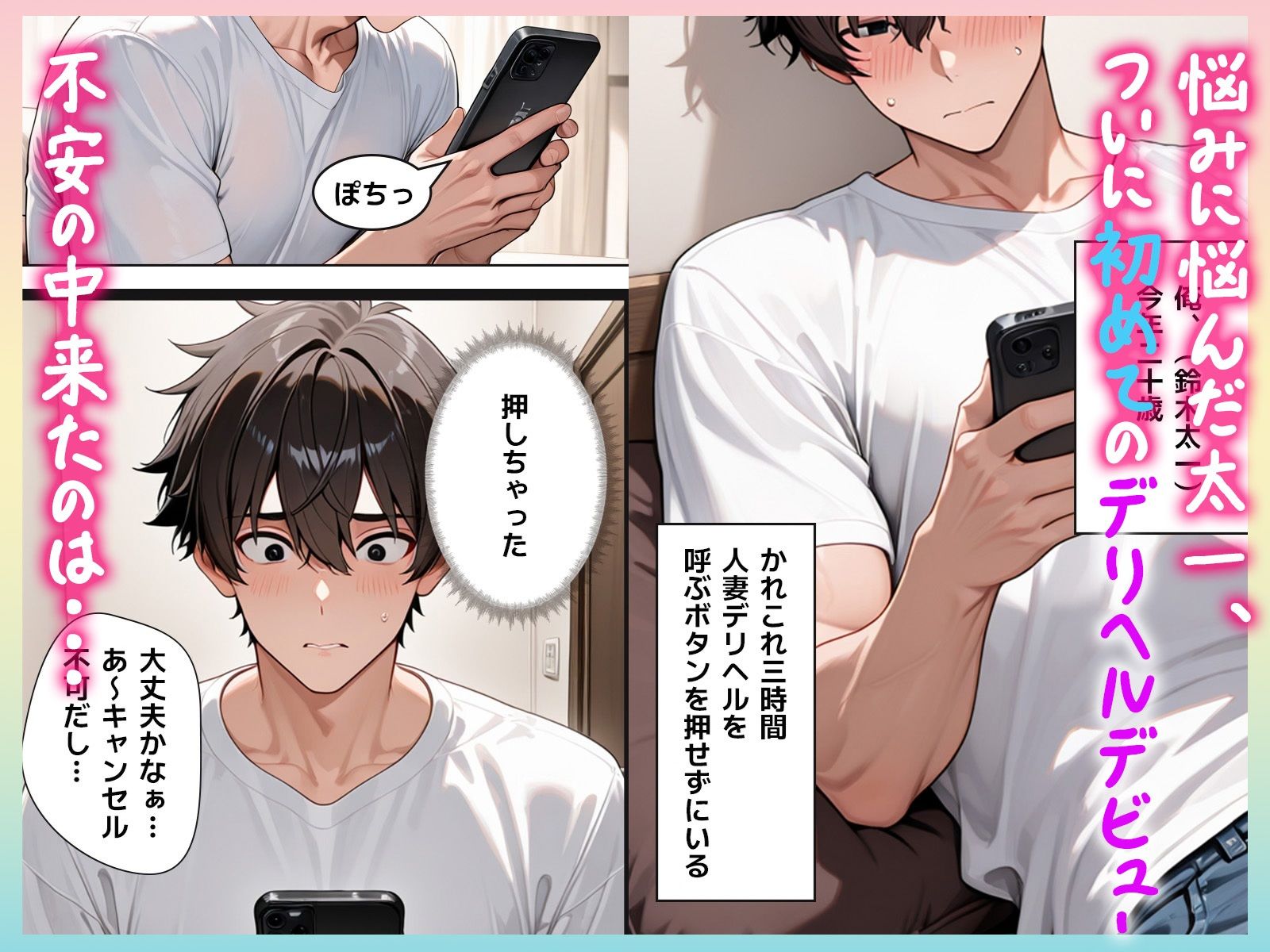 デリヘル呼んだら憧れてた同級生が来たのでオレ専属オナホに昇格させた話 サンプル画像2