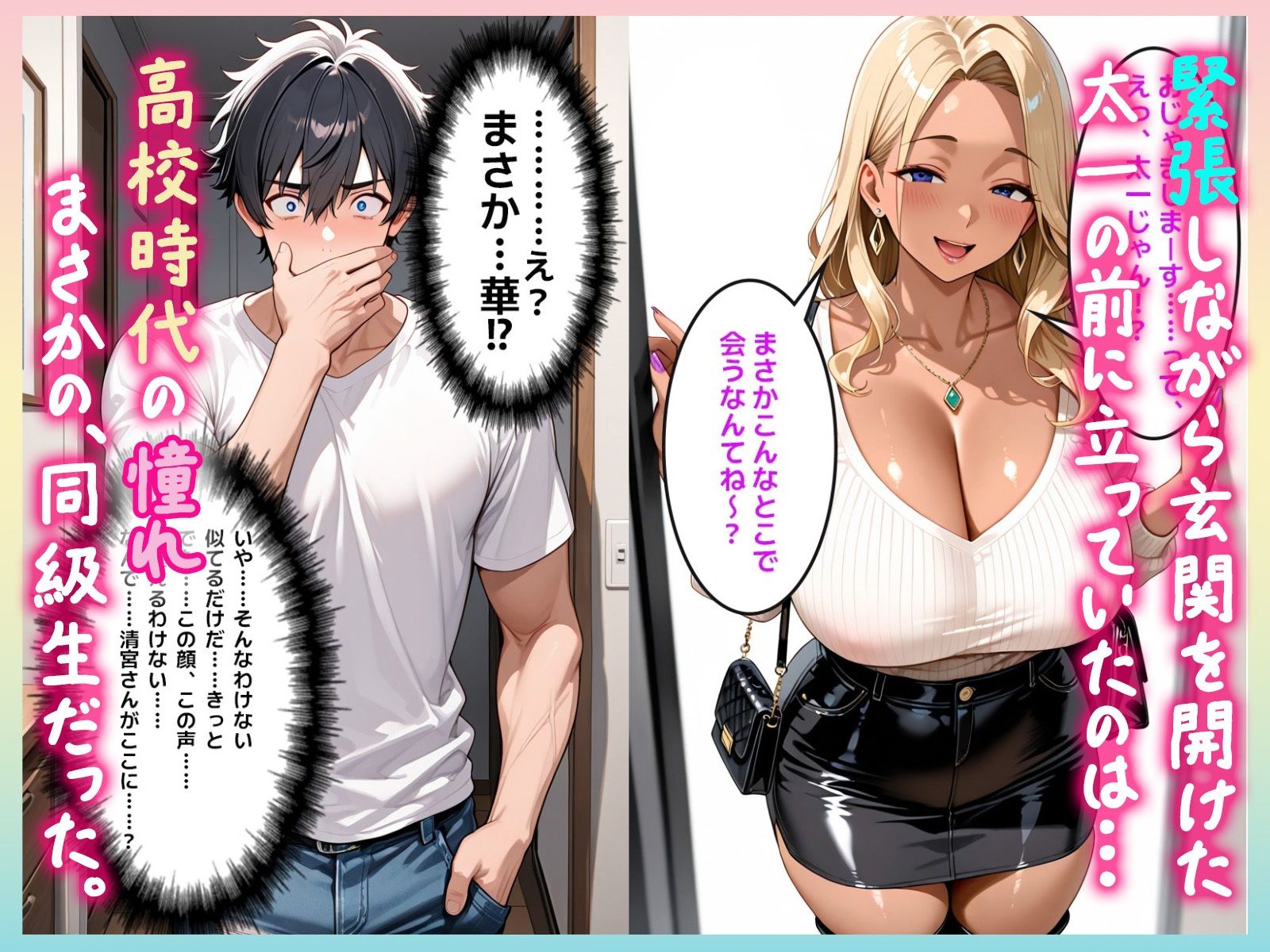 デリヘル呼んだら憧れてた同級生が来たのでオレ専属オナホに昇格させた話 サンプル画像3