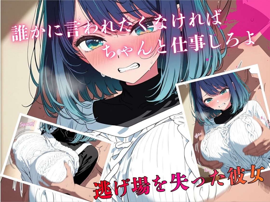 デリヘル呼んだら教え子だった 〜元教え子の屈辱奉仕〜 【○〇編】 サンプル画像4