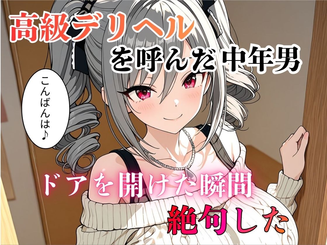 デリヘル呼んだら教え子だった 〜元教え子の屈辱奉仕〜 【蘭〇編】 サンプル画像1