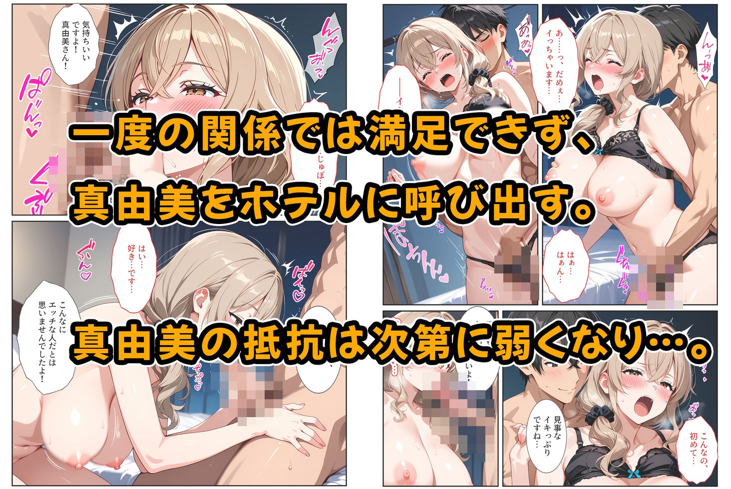 デリヘル呼んだら教え子のママが来たので孕ませました〜娘も一緒に種付けて腹ボテ家族に〜 サンプル画像6