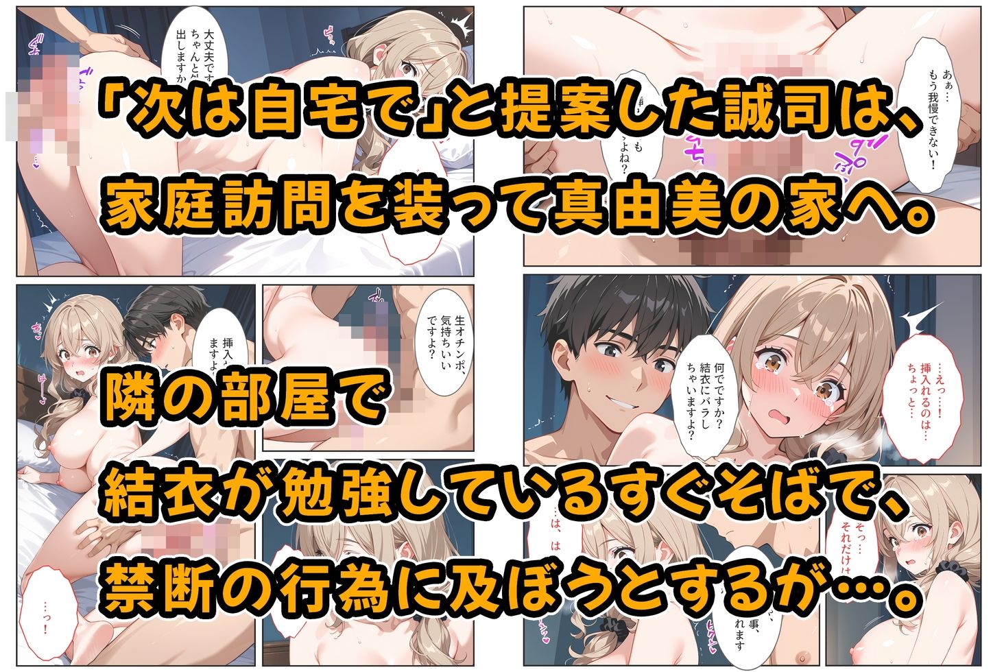 デリヘル呼んだら教え子のママが来たので孕ませました〜娘も一緒に種付けて腹ボテ家族に〜 サンプル画像7