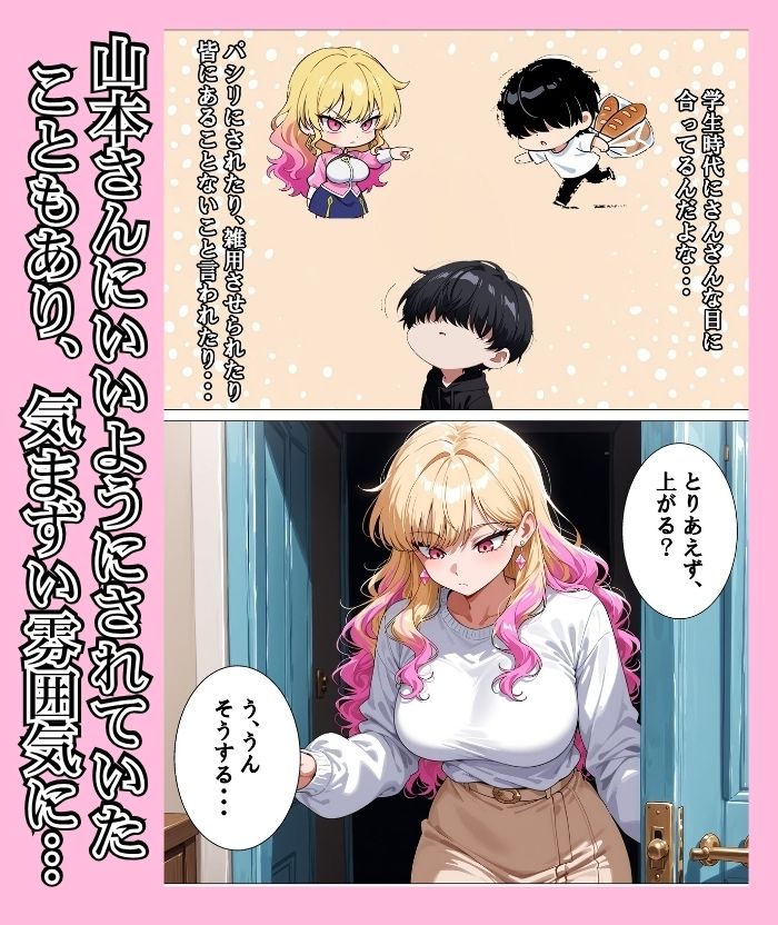 デリヘル呼んだら昔の幼馴染が来ておいしい思いをした話 サンプル画像3
